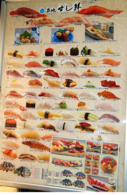 g3/81/562181/3/52764597.sushietc09.jpg