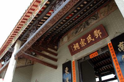 The Tang Ancestral Hall