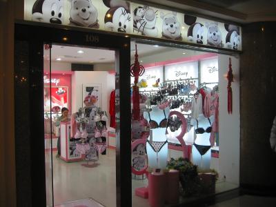 disney? lingerie?