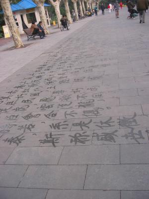 artwork in the park