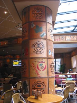 coffee bean & tea leaf