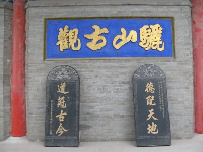Li Mountain & Huaqing Palace 骊山，华清池