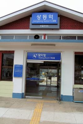 지탄역, 상동역