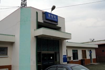 동량역