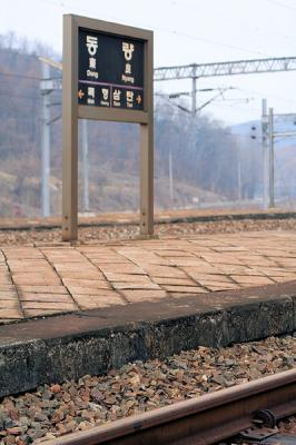 동량역