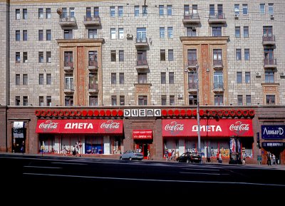 Store Dieta OnTverskaya St., Moscow (c. 1997)