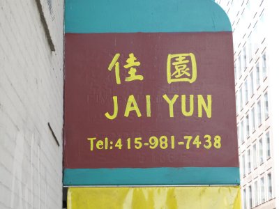 20090611_JaiYun_011.jpg