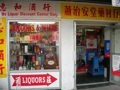 Wo Liquor Discount Center Corp.