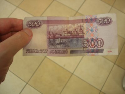 500 Ruble Note, Moscow (2007)