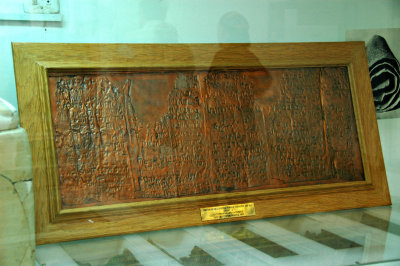 Dead Sea scroll found at Qumran in 1952
