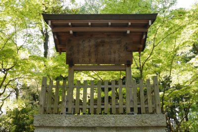Entrance of Kinkaku-ji