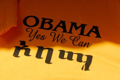 Obama t-shirt, Ethiopia