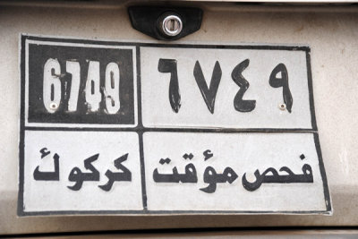 Iraqi license plate - Kirkuk
