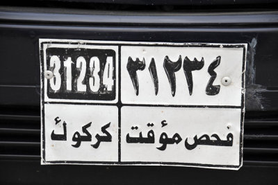 Iraqi license plate - Kirkuk