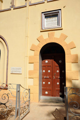 Door the the Mahdi's Tomb