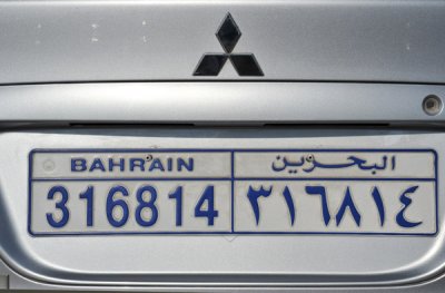 Bahrain License Plate