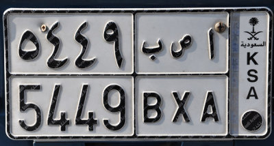 New Saudi Arabian license plate