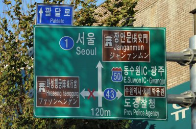 Trilingual sign in Suwon with directions for Seoul, Janganmun and Hwaseong Palace