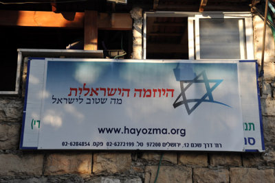 Hayozma office in East Jerusalem