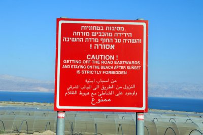 Israeli Caution! Getting off the road eastwards and staying on the beach after sunset is strictly forbidden!