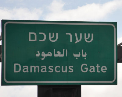 Sign for Damascus Gate, East Jerusalem
