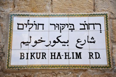 Bikur Ha-Holim Rd, Jerusalem