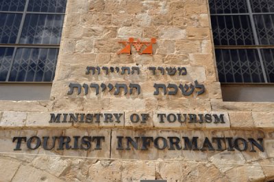Israeli Ministry of Tourism - Tourist Information Center, Jaffa Gate