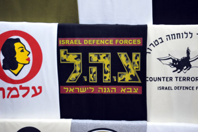 Israel Defence Forces t-shrit, Jerusalem