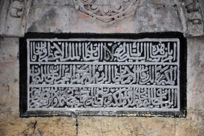Arabic inscription in the Muslim Quarter, Jerusalem