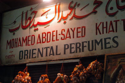 Perfume market, Al-Muski, Khan al-Khalili