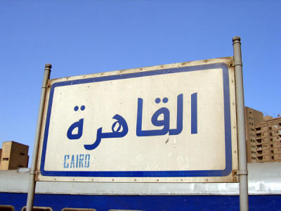 Ramses Station, Al-Qahira (Arabic for Cairo)
