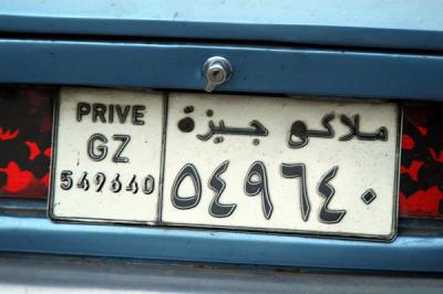 Giza license plate