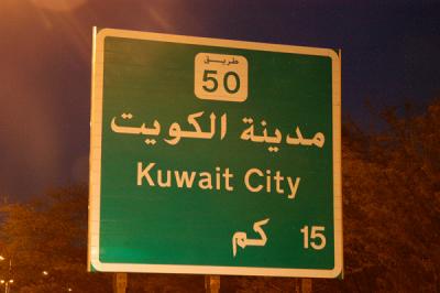 Kuwait City is 15 km from the airport