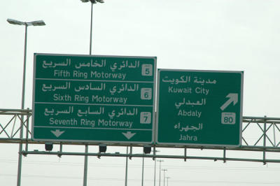 Kuwait City is surrounded by a series fo Ring Motorways