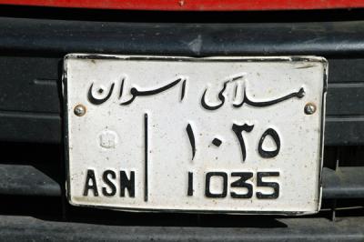 Aswan license plate, Private vehicle