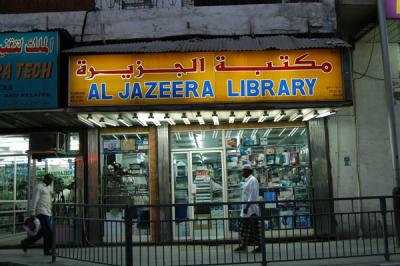 Al Jazeera Library, Doha