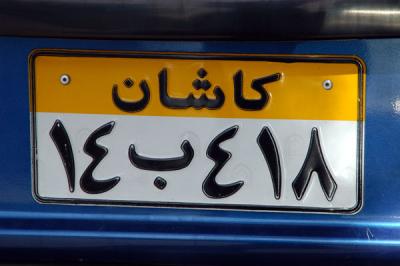 Iranian license plate from Kashan