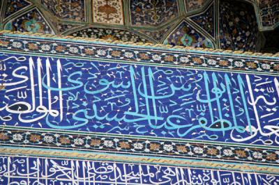 Arabic calligraphy mosaic, Imam Mosque, Isfahan