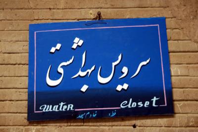 g3/93/329493/3/57988669.IranMar061558.jpg