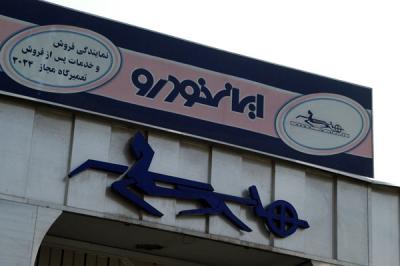 g3/93/329493/3/58013221.IranMar06485.jpg