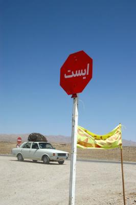 Persian stop sign off the Isfahan-Shiraz highway