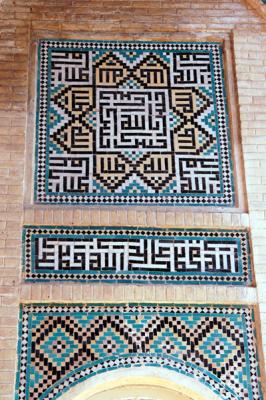 Mosaic tile panel with Kufic script