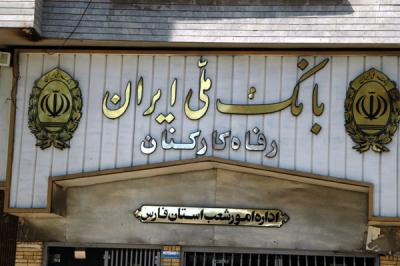 Bank Melli Iran, central Shiraz