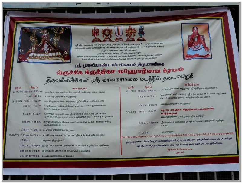 vrichika krithikA utsava Banner2.JPG