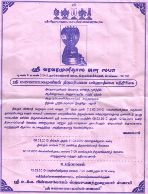 MAmunikaL Tirvadhyayana utsavam at Vanamamalai mutt-TiruvallikkEaNi