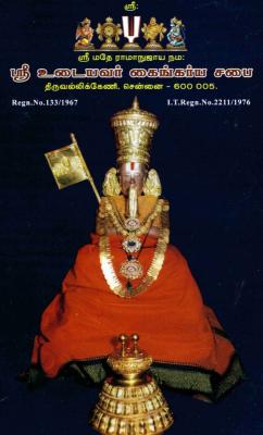 udayavar-adorning-new-kavachams.jpg