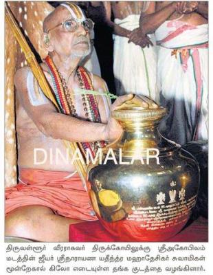 Presenting-gold-vessel to Veeraraghavan