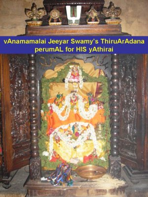 Thirumandapam with ArAdhanAmUrthi