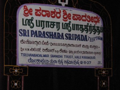 Sri Parasara Pada Theertham