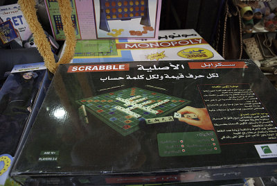 Scrabble in Arabic :-)
